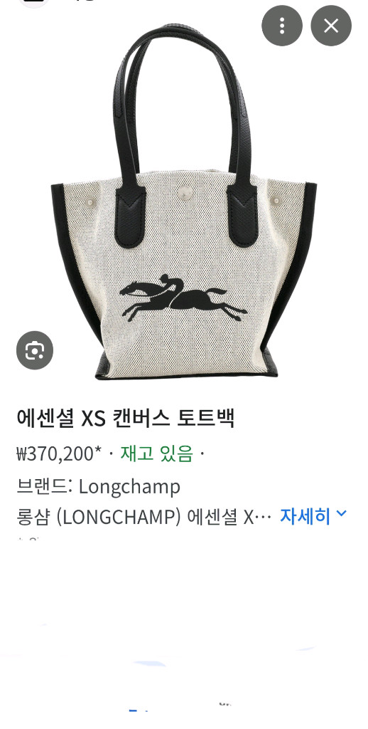 롱샴 에센셜 트왈 미니 숄더백 이미지