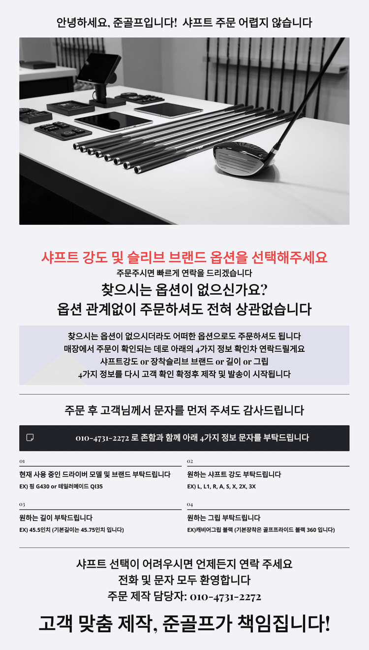 미오야마 3세대 캘러웨이 6T 40g대 드라이버 우드 샤프트 (슬리브 및 그립포함) 이미지