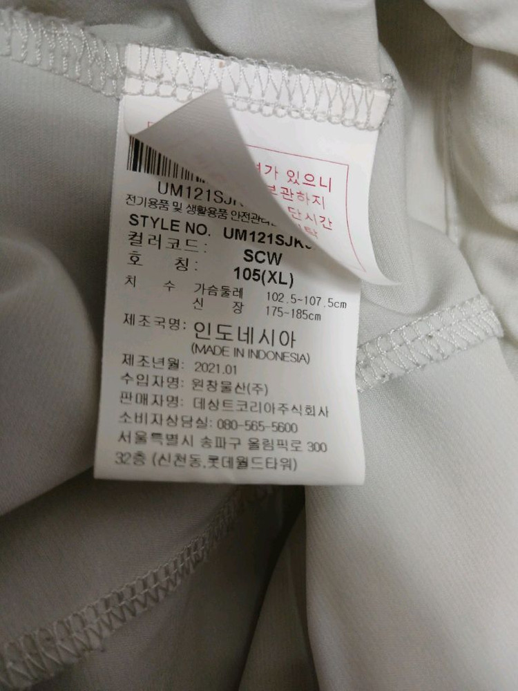 엄브로 남성 아노락 바람막이 자켓 점퍼 사이즈 XL 105 이미지