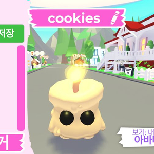 (날타) 입양하세요 커들리 캔들 이미지