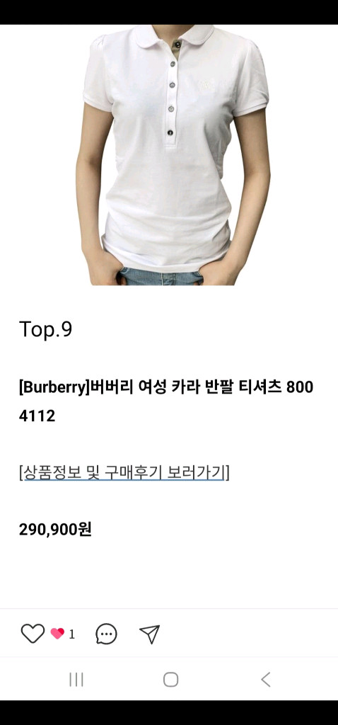 버버리 여성 폴로티 긴팔 77과 반팔 등 이미지