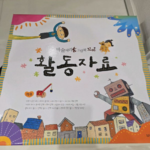 마술피리 그림책 꼬마 활동자료(미사용)입니다. 이미지