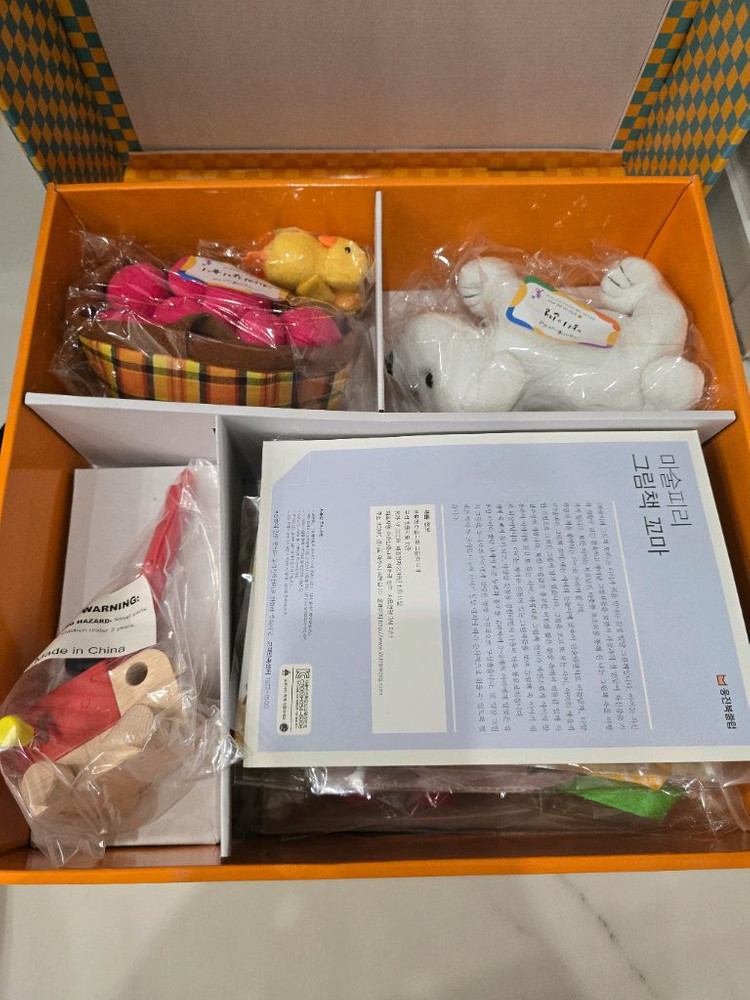 마술피리 그림책 꼬마 활동자료(미사용)입니다. 이미지