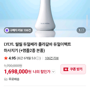 릴릴 듀얼쎄라 거의새상품 리쥬란효과 국내제조상품 정가170 이미지