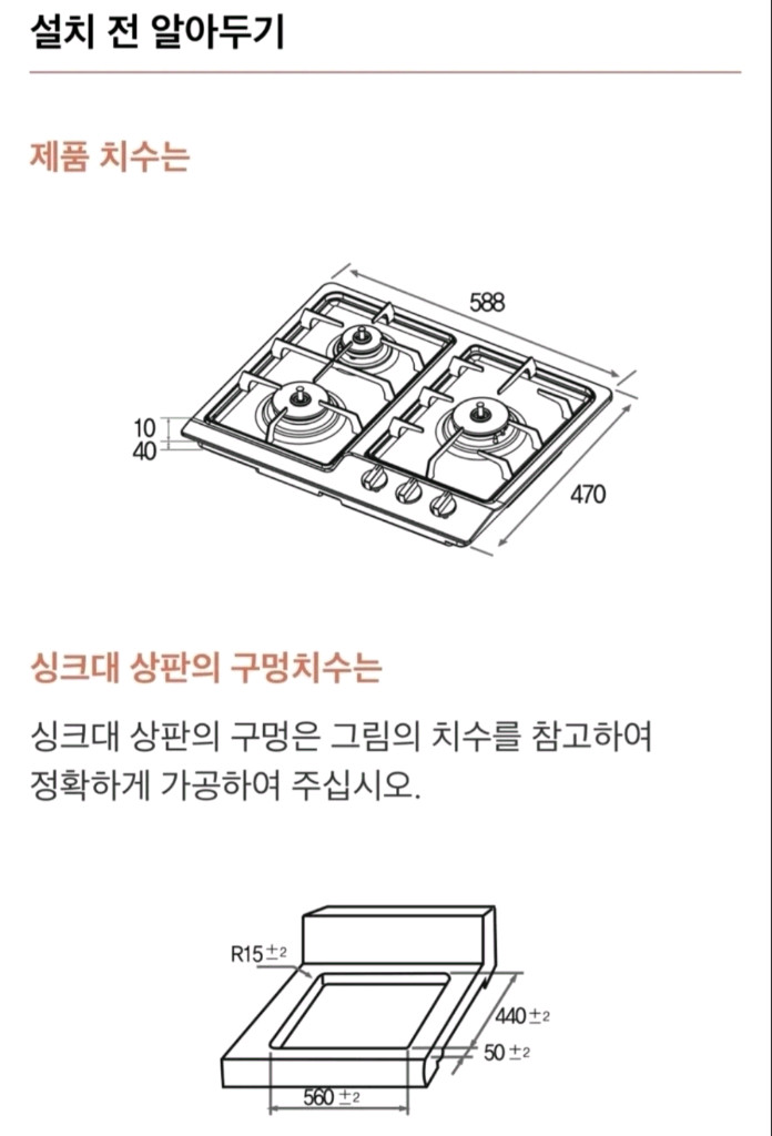 SK매직 3구 가스레인지 새제품 판매합니다. 이미지