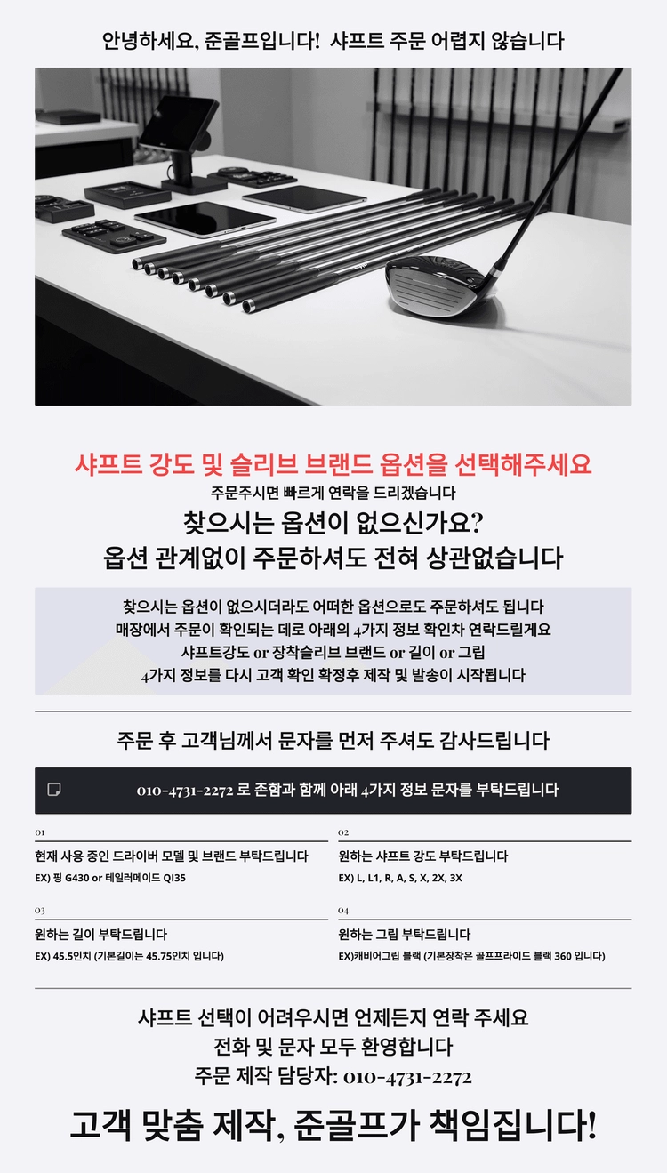 미오야마 3세대 프로그레스 6T 40g대 드라이버 우드 샤프트 (슬리브 및 그립포함) 이미지