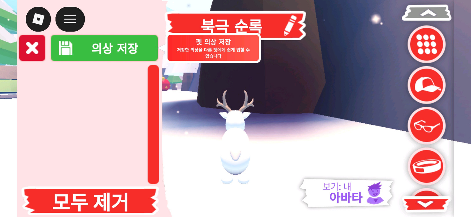 입양하세요 펫 북극 순록(흰순) 판매합니다 이미지