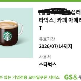스타벅스 아메리카노T 이미지