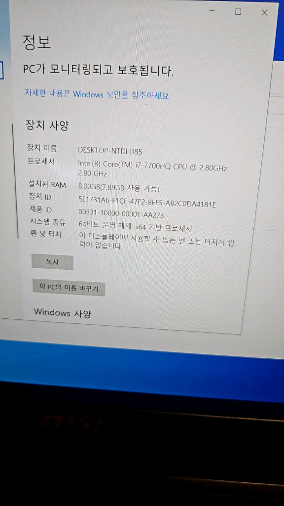 msi 게이밍 노트북 i7 14인치 피파 롤 발로란트 이미지
