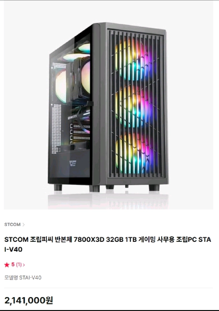 7800x3d, 5070ti 고사양 게이밍 하이엔드 본체 이미지