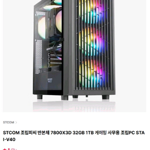 7800x3d, 5070ti 고사양 게이밍 하이엔드 본체 이미지