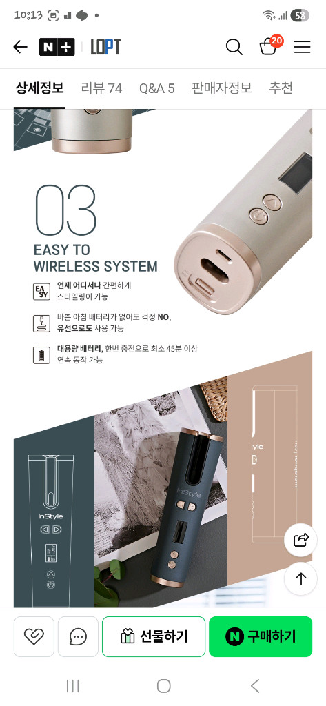 메타포컬 인스타일 유무선 자동 롤링 봉고데기 MTP-C20 이미지