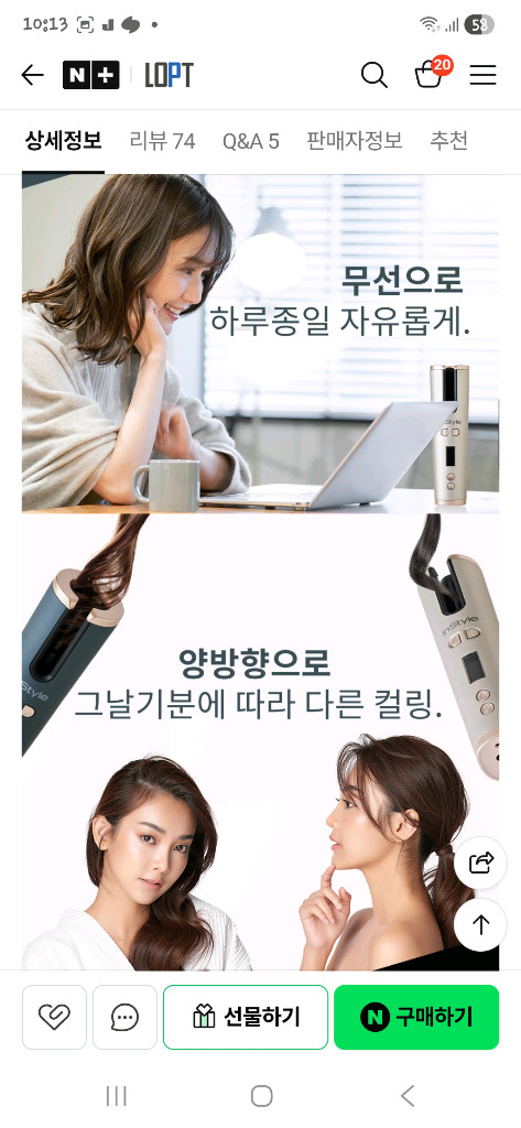 메타포컬 인스타일 유무선 자동 롤링 봉고데기 MTP-C20 이미지