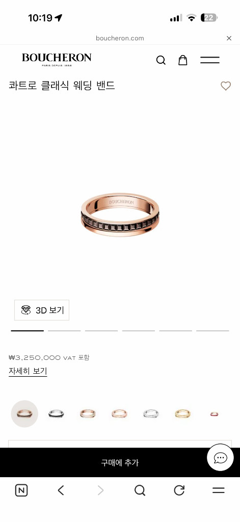 부쉐론 콰트로 클래식 웨딩밴드 반지 50호, 53호 A급 팝니다.. 이미지