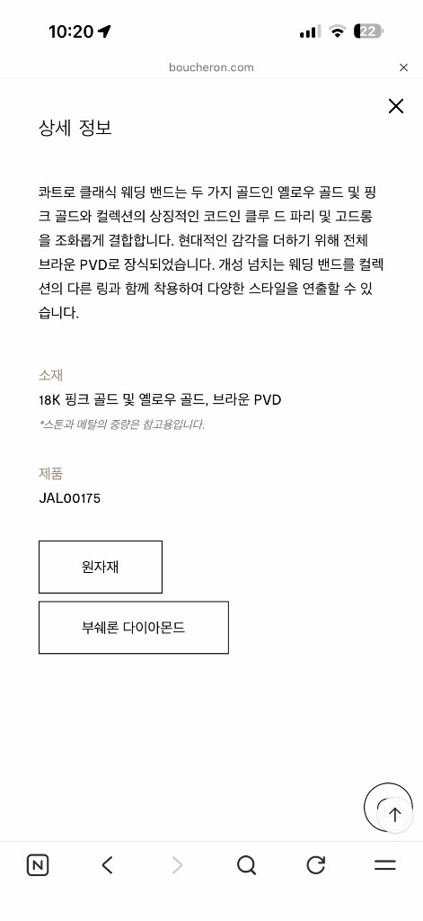 부쉐론 콰트로 클래식 웨딩밴드 반지 50호, 53호 A급 팝니다.. 이미지