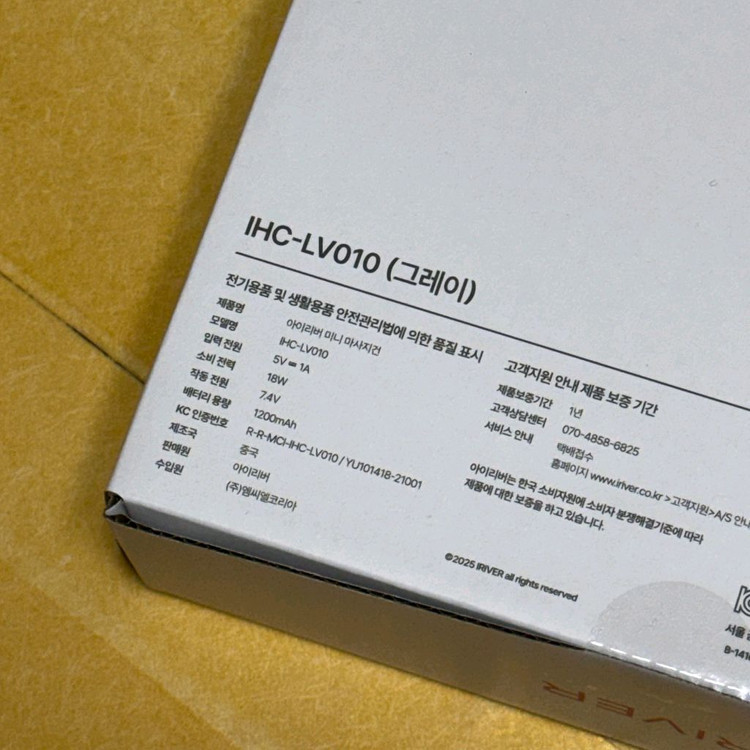 아이리버 미니 마사지건 IHC-LV010 미개봉 새상품 판매합니다 이미지