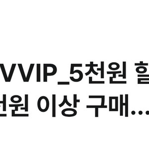 이마트24 5천원할인쿠폰 이미지
