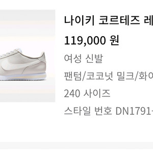 나이키 코르테즈 이미지