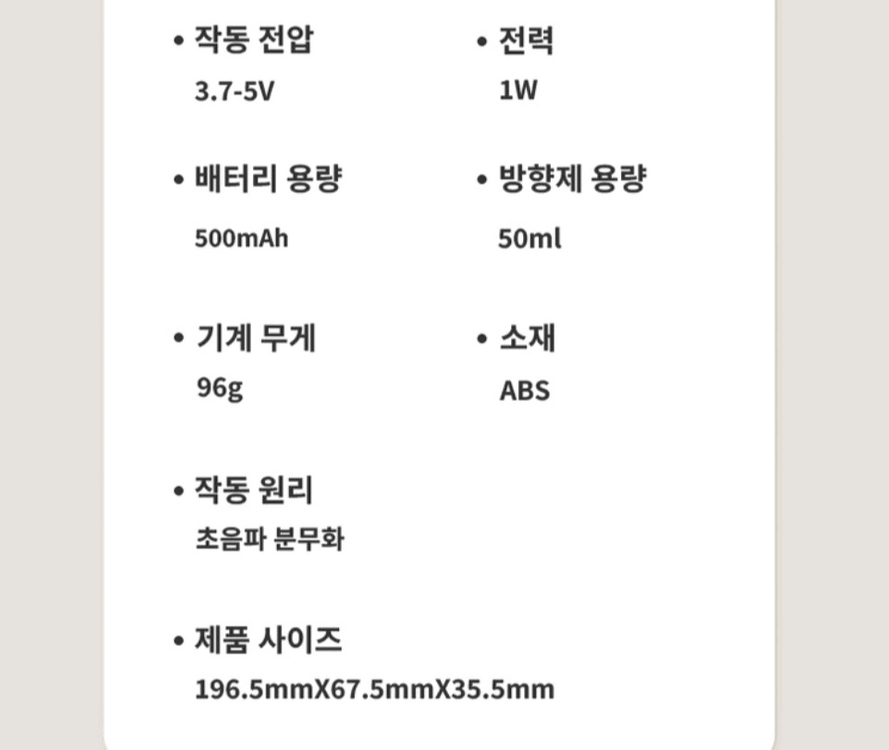 nimin전자 디퓨저 아로마테라피 기계 전자 디퓨저 방향제 자동분무기 화장실 초은파 방향제 실내방향제 액상세트 이미지