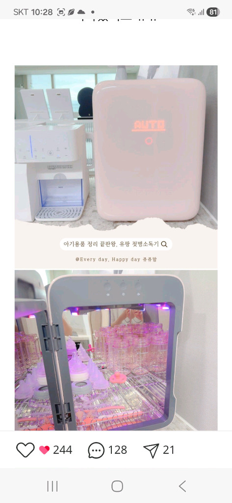 유팡 LED 젓병 소독기 이미지