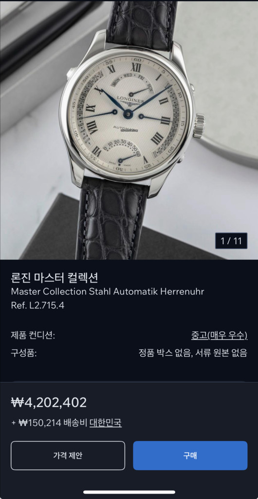 (희귀) 론진 시계 175주년 마스터 컬렉션 레트로그레이드 풀세트(점핑 세컨드, 데이, 데이트, GMT 기능 탑재) 이미지