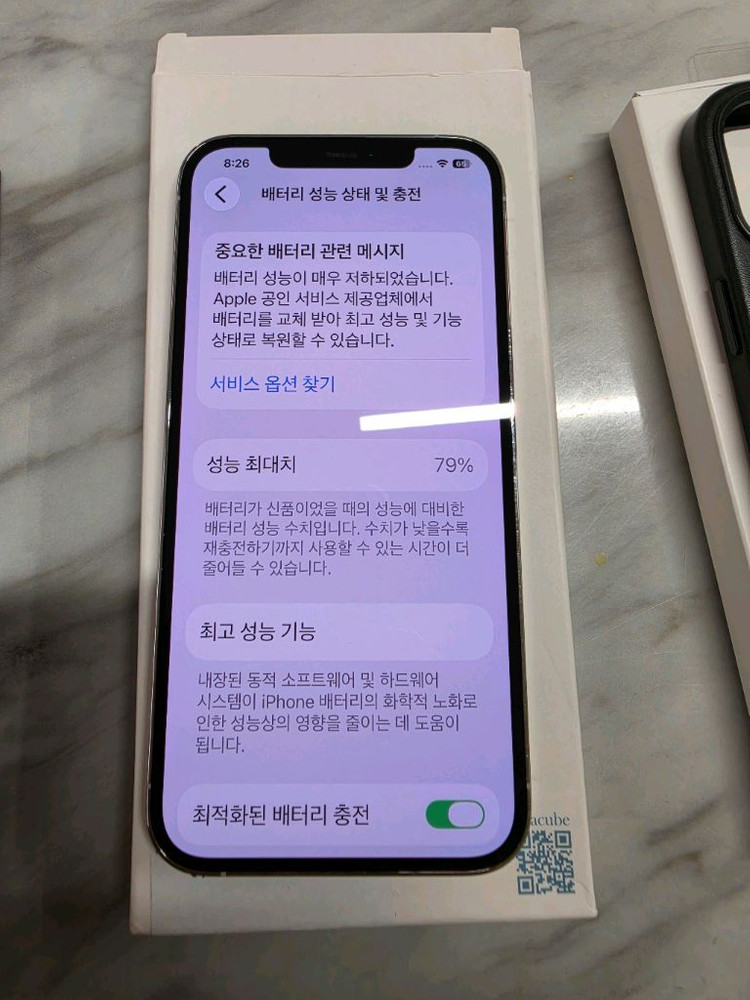 아이폰12프로맥스 512기가 이미지