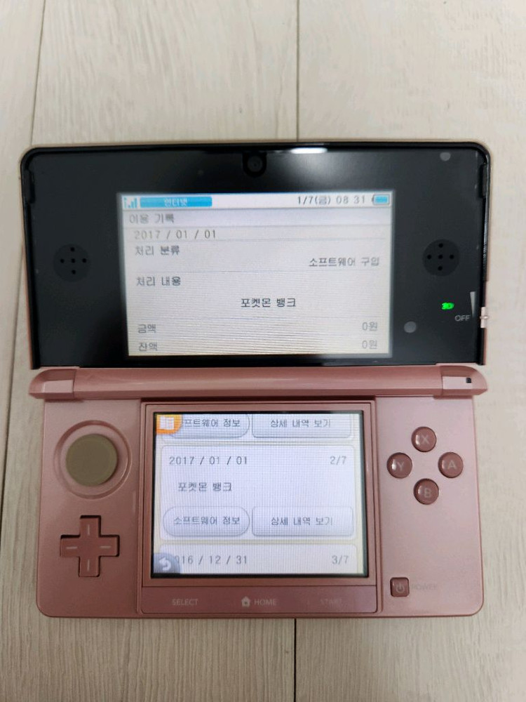 포켓뱅크,특별체험판등) 닌텐도 3DS 핑크셋트 판매합니다 이미지