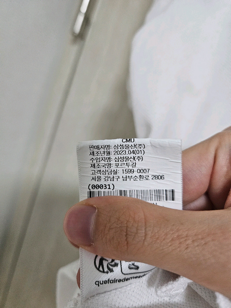 메종키츠네 폭스 패치 화이트 반팔 폴로티 xxl 이미지