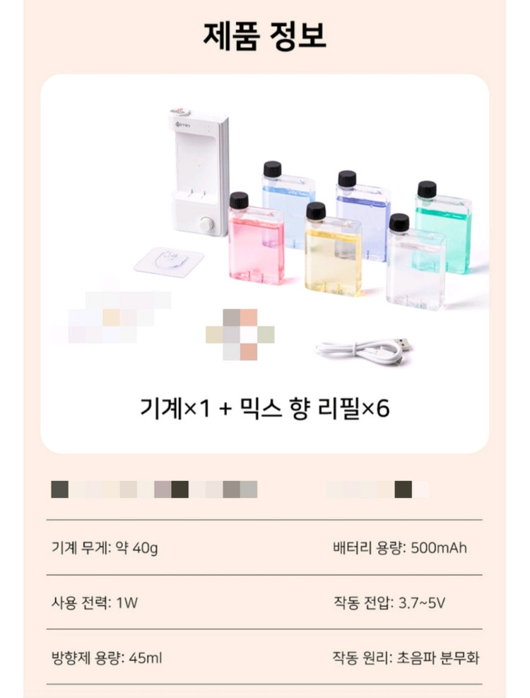 nimin 전자 디퓨저 전자 방향제 자동 분무기 호텔용 아로마테라피 초음파 분사 방향제 리필세트 #새상품# 이미지