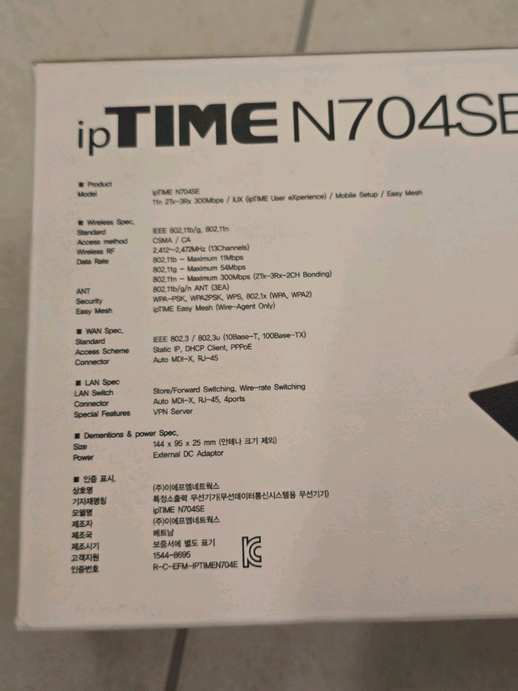 아이피타임 ipTIME N704SE 유무선 공유기 와이파이 300Mbps 이미지