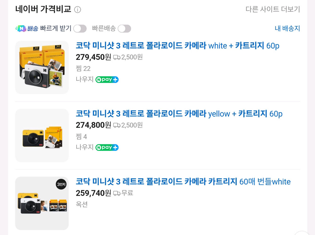 미사용 코닥 미니샷 3 레트로 폴라로이드 카메라 + 카트리지 68p 번들 이미지