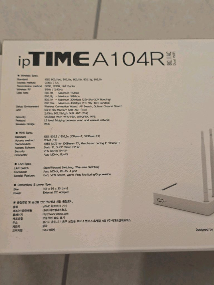 아이피타임 ipTIME A104R 유무선 와이파이 공유기 이미지