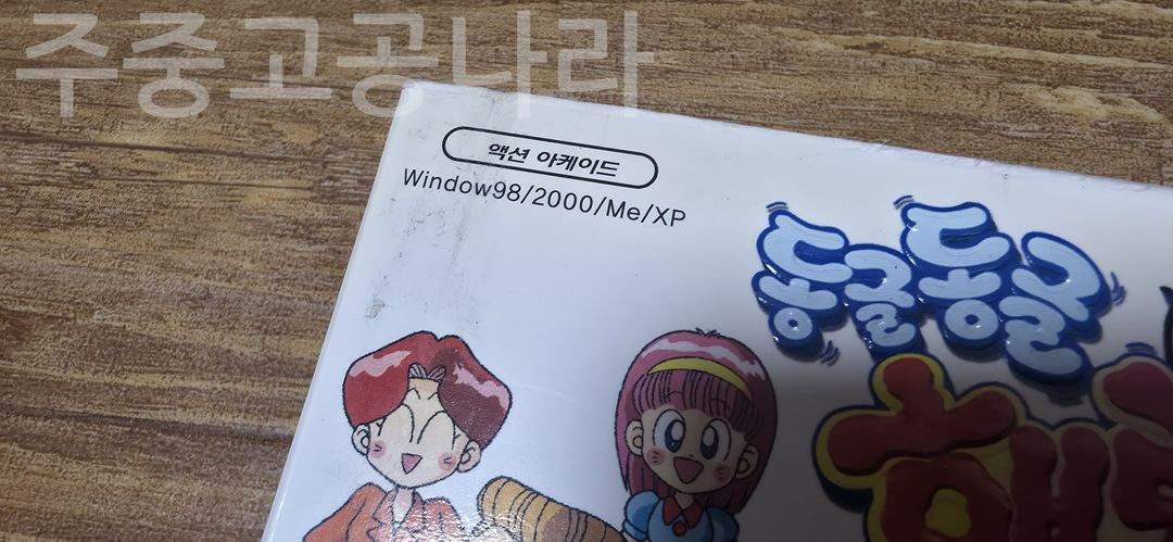 고전게임CD 동글동글 해롱이 미개봉 이미지