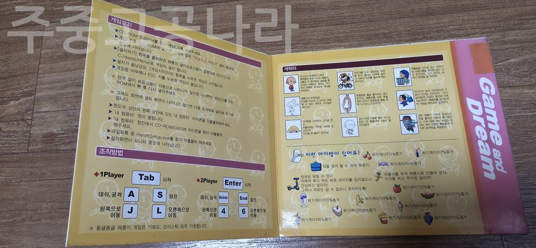 고전게임CD 동글동글 해롱이 미개봉 이미지