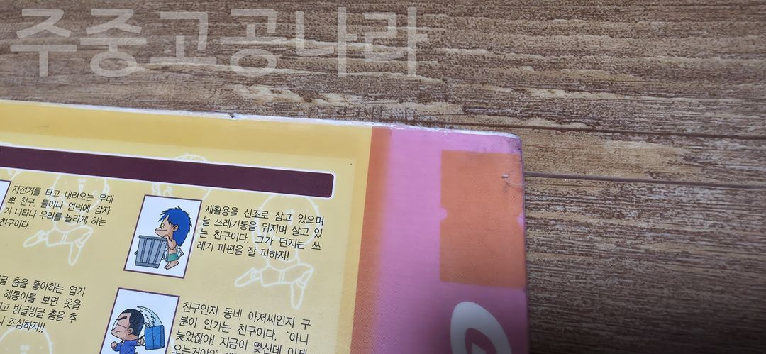 고전게임CD 동글동글 해롱이 미개봉 이미지