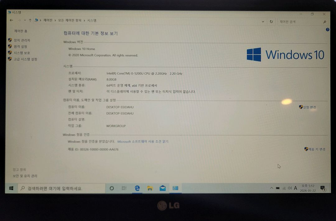 LG 그램 노트북 부품용 이미지