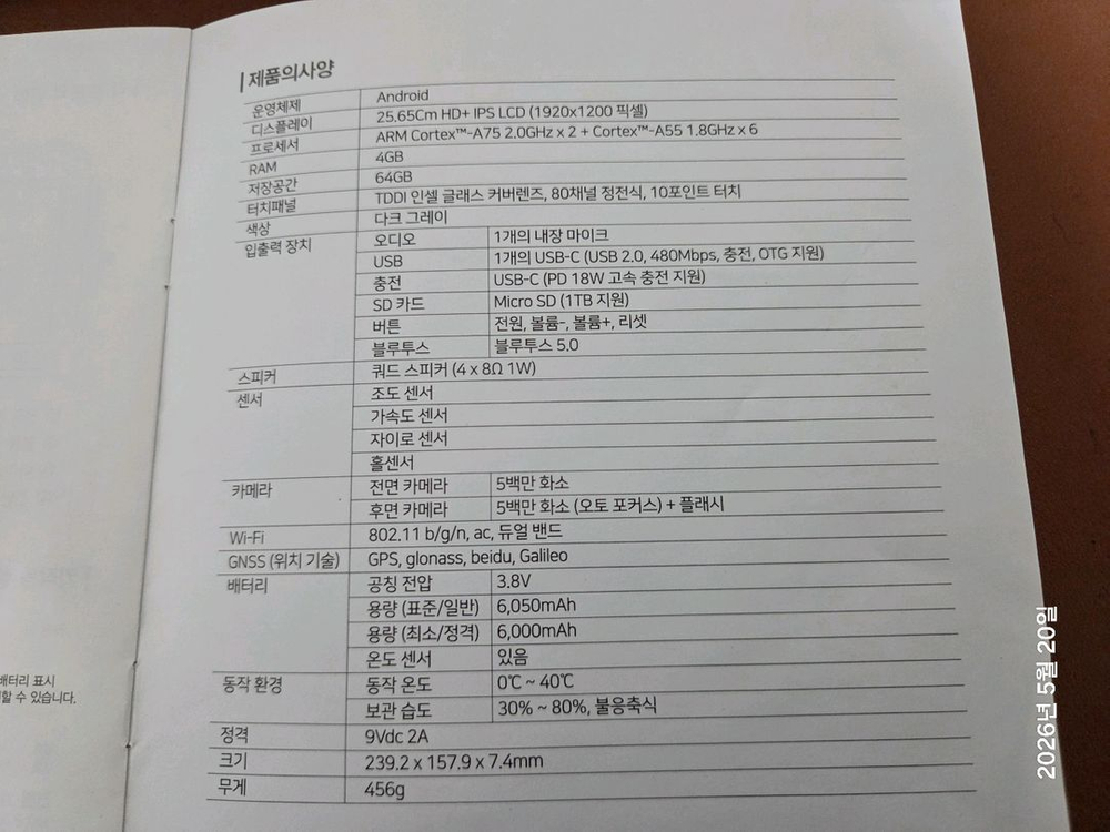 포유디지탈 아이뮤즈 뮤패드 H101 태블릿Pc 이미지