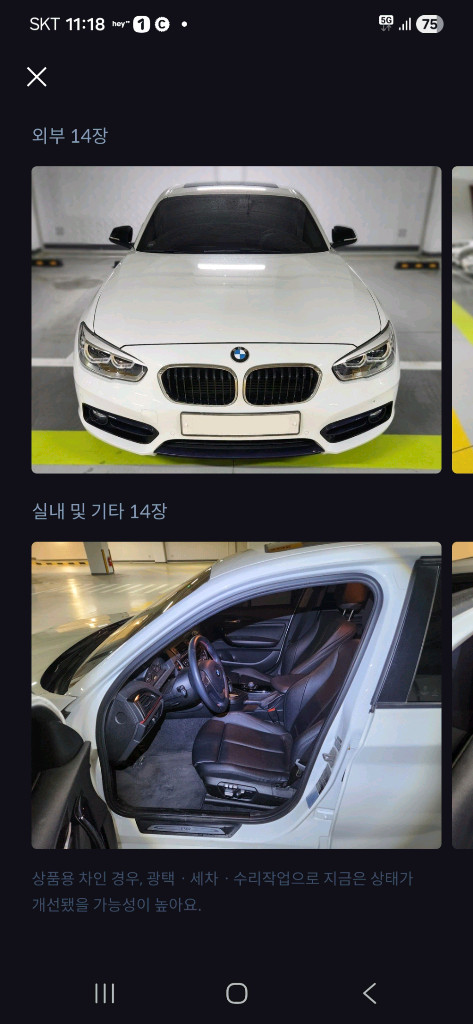 bmw 118d f20 이미지