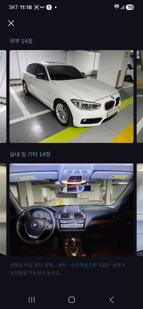 bmw 118d f20 이미지