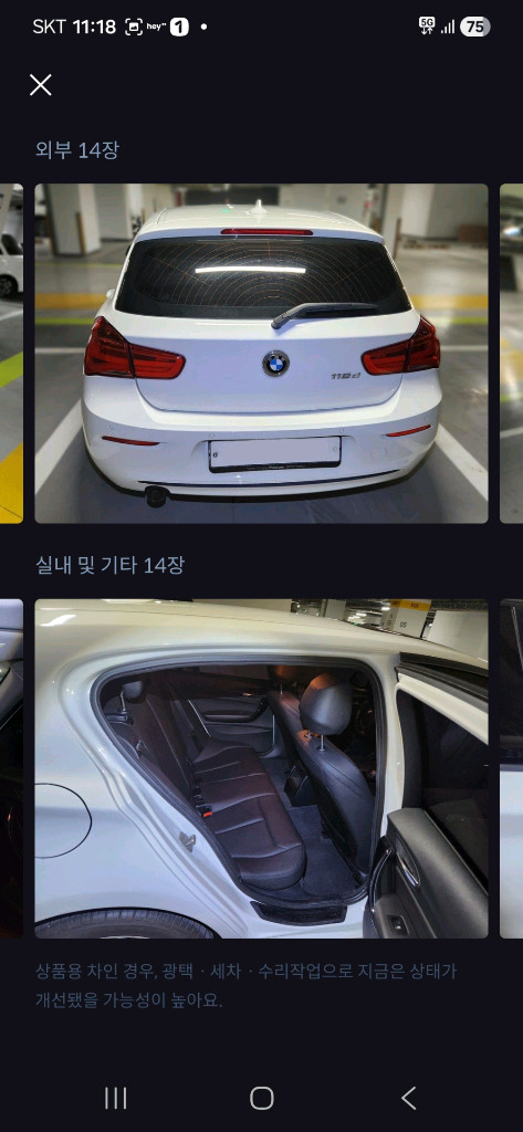 bmw 118d f20 이미지