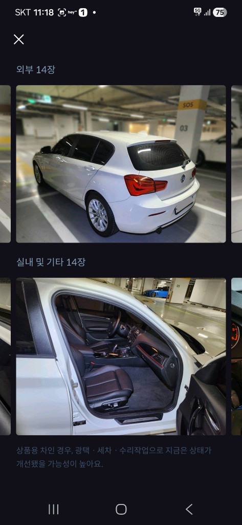 bmw 118d f20 이미지