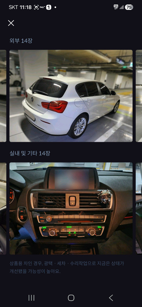 bmw 118d f20 이미지