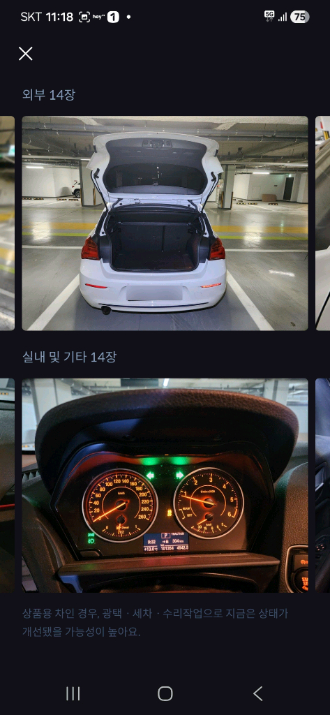 bmw 118d f20 이미지