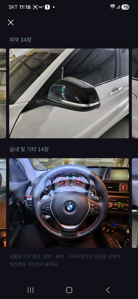 bmw 118d f20 이미지