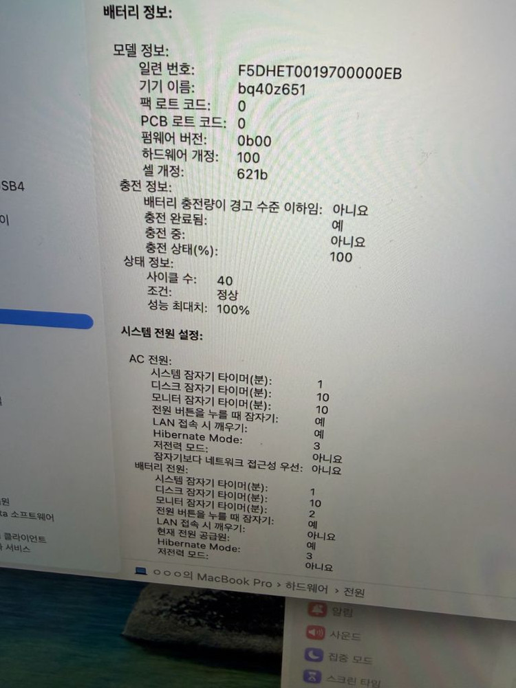 S급 ) 맥북 프로 M4 14인치 16gb 512ssd 스페이스블랙 이미지