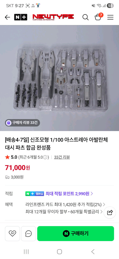 중국제 mb 신조 주자 모형 건담 로봇 판매 이미지