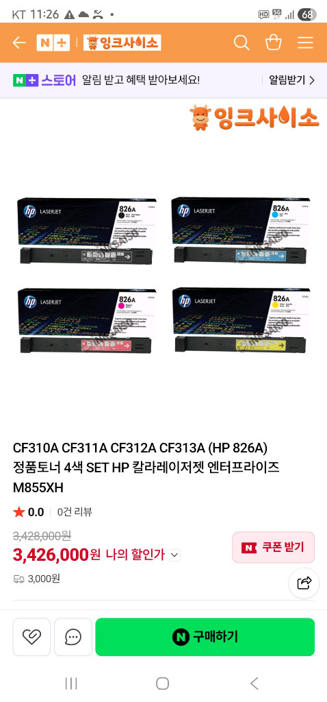 hp레이저프린터 잉크 카트리지 세트 이미지