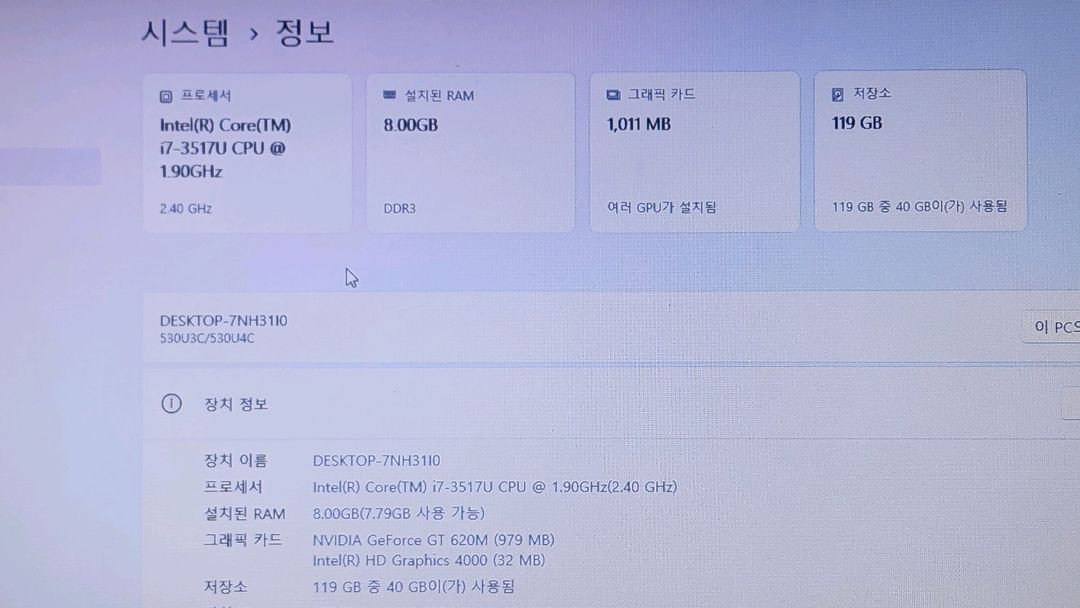 삼성 시리즈5 NT531U4C A급 i7-3세대 노트북_사양 업그레이드 이미지