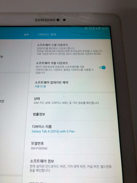 갤럭시 탭A LTE (2016) WITH S PEN 판매(37243) 이미지
