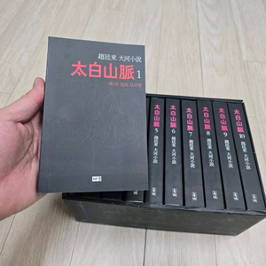 태백산맥 미니북세트 박스판(10권) 이미지